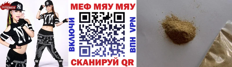 Меф мука  Мариинский Посад 